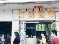 深圳龙祥商务旅馆 - 酒店外部