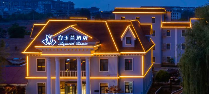 Magnotel Hotel (Qufu Sankong Scenic Area Chunqiu West Road) Hotels in Qufu