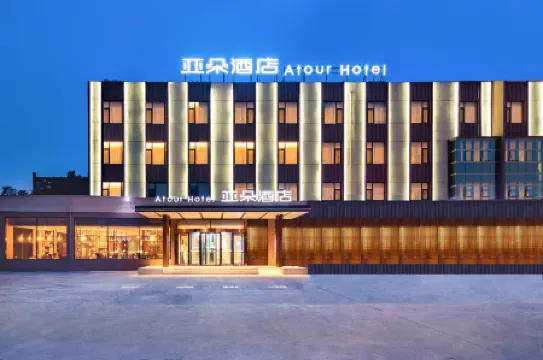 Atour Hotel (Yantai South Railway Station, Yingchun Street) Отели рядом со станцией Yantai South Railway Station