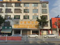 陸河古思特飯店 子任水果批發部附近的飯店
