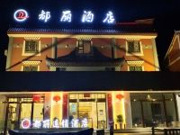 九寨沟都丽连锁酒店 - 酒店外部