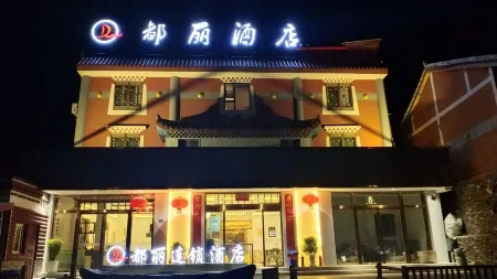 Duli Chain Hotel (Jiuzhaigou Scenic Area)