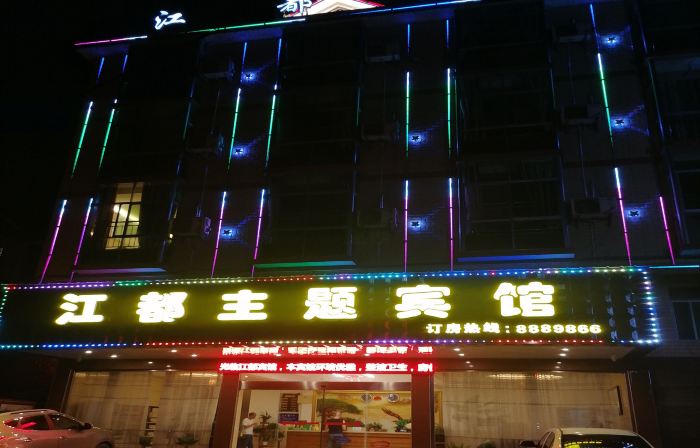 Huitong Jiangdu Theme Hotel