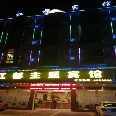 Huitong Jiangdu Theme Hotel