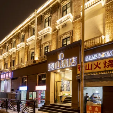 Yixin Hotel (Qingdao Zhanqiao Railway Station East Square) Hotels near Qingdao Railway Station