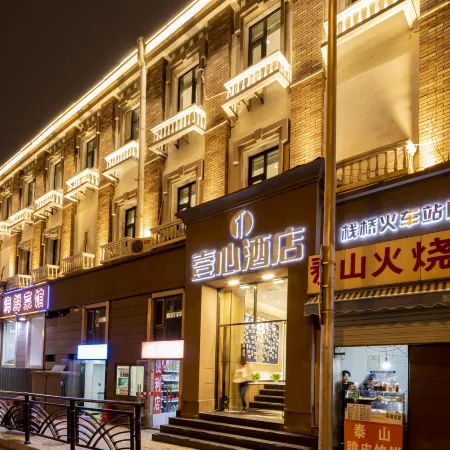 Yixin Hotel (Qingdao Zhanqiao Railway Station East Square) Отели рядом с достопримечательностью «Вокзал Циндао»