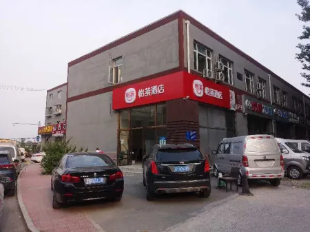 Elan Hotel (Beijing Capital Airport & Linhe Development Zone)