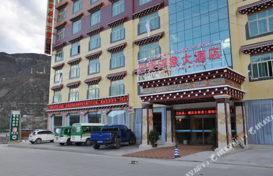 巴塘巴安印象酒店