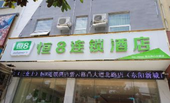 Heng 8 Chain Hotel (Ziyun Getu North Road)