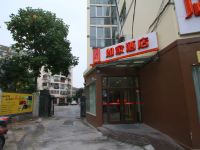 如家酒店(上海金桥博兴路地铁站店)