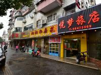上海悦梦旅馆