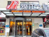 锦江之星(广州三元里美博城店)