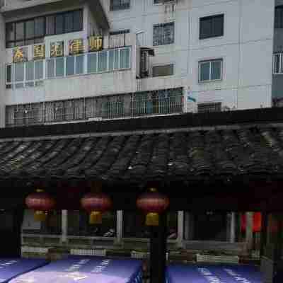 紹興咸亨飯店 Hotel Exterior