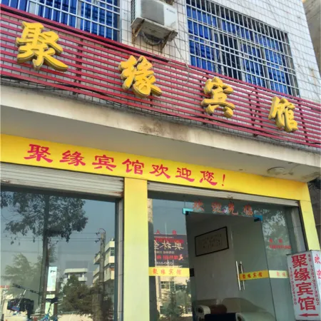 Shangrao Juyuan Hotel