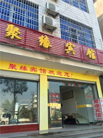 Shangrao Juyuan Hotel Отели в г. Хэнфэн