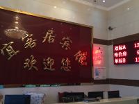 上海宜客居假日旅馆 - 公共区域