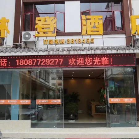 Jiangcheng Lindeng Hotel