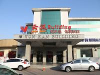 天津云汉大厦快捷酒店 - 酒店外部