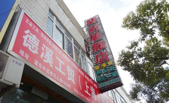 Yishangju Hostel (Shanghai Huashan Road)