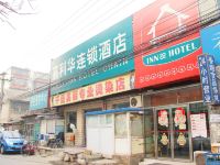 嘉利华连锁酒店(北京刘家窑店)