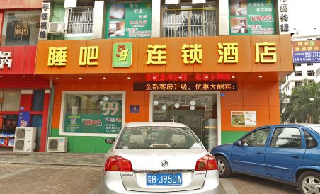 Sleep 99 Chain Hotel (Shenzhen Longcheng Square) - Housity