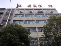 怀化禧达商务宾馆
