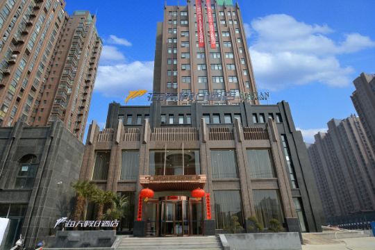 海天假日酒店(郑州大学路店)