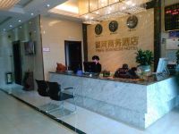 汉阴银河商务酒店 - 公共区域