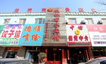 Dengta Xinqiao Business Hotel
