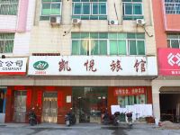 新丰凯悦旅馆 - 酒店外部