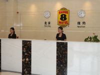 速8酒店(西安泾渭工业园长庆路店) - 公共区域