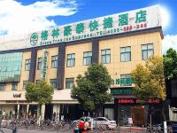 格林豪泰(东台红兰路鼓楼步行街店)