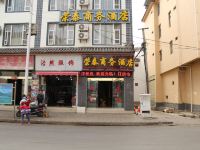 丽江荣泰商务酒店