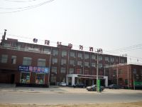 石家庄隆轩商务酒店