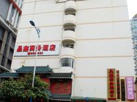 南宁晶鑫商务酒店