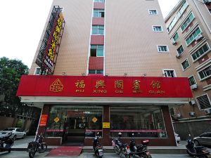 Fuxingge Hotel Quanzhou