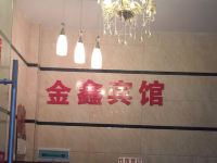 丰城金鑫宾馆