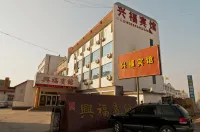 Boxing Xingfu Hotel