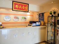 北京汇商阁商务酒店 - 公共区域