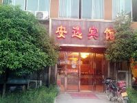 安顺安逸商务宾馆 - 酒店外部