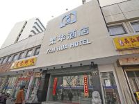 繁华酒店(上海新华医院店) - 酒店外部