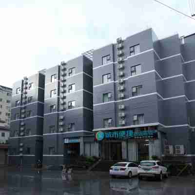 城市便捷酒店（荔浦中心廣場店） Hotel Exterior