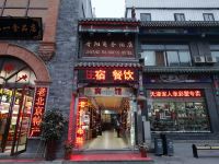 北京晋阳商务酒店
