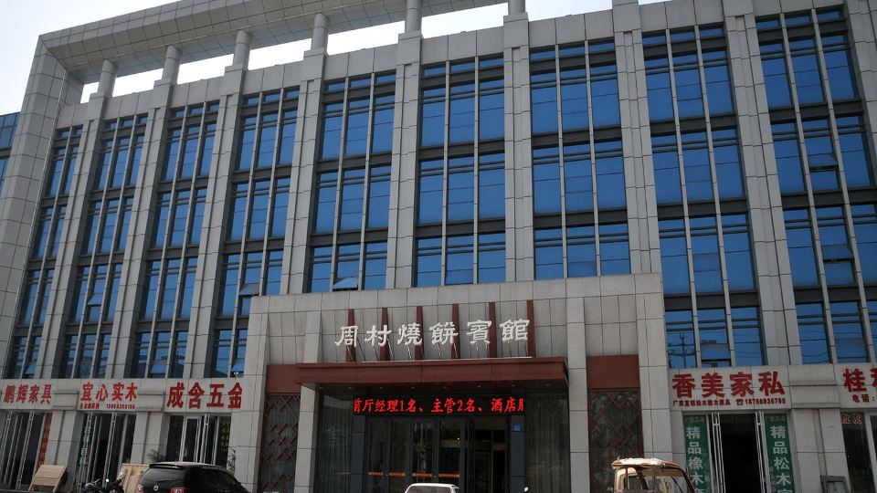 Zhoucun Shaobing Hotel