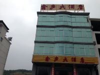 九江鑫庐大酒店
