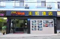 Mengzi love me 258 love themed hotel (Xintiandi Diannan street branch)