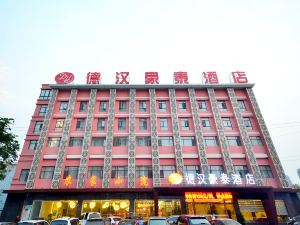 Dehan Haotai Hotel(Wuhan Baishazhou Fenghuo Village Metro Station)