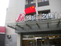 锦江之星(昆山火车站店) - 酒店外部