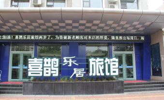 Xiqiu Leju Hotel (Shangqiu Yigao Municipal Government Branch)