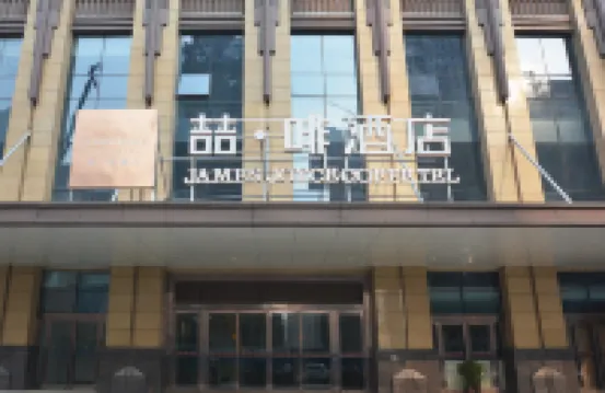 喆啡酒店（鄭州高鐵東站省骨科醫院地鐵站店） 鄭州酒店